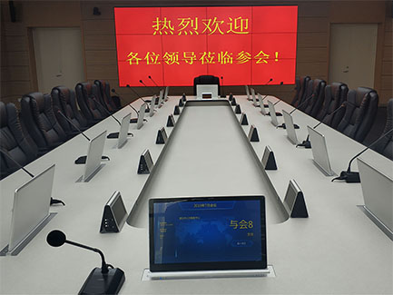 无纸化会议系统