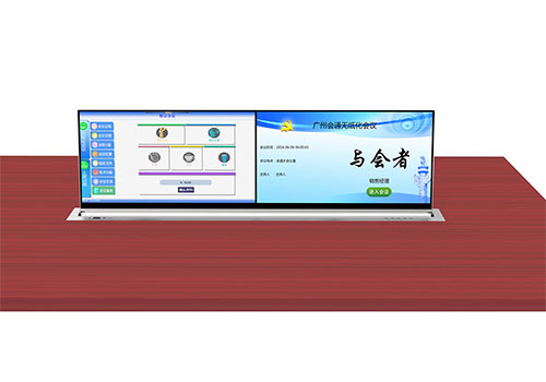 无纸化会议系统 无纸化会议系统