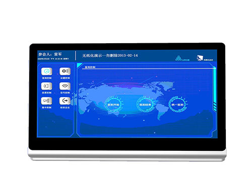 无纸化会议系统