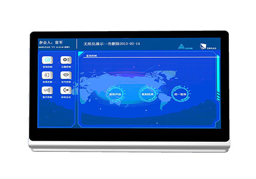 无纸化会议系统