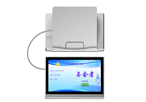 无纸化会议系统 无纸化会议系统